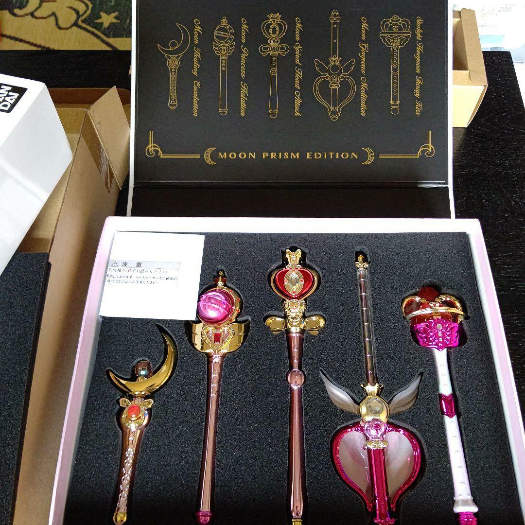 セーラームーン Moon Prism Edition