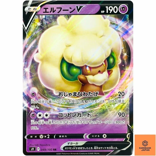Whimsicott V RR 049/100 S9 Star Birth - Pokemon Card Japanese NM
