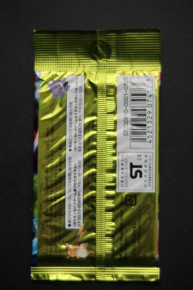 Pokemon japonés DP Intense Fight in the Destroyed Sky (Stormfront) Booster Pack Foto 2 de 2