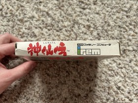 SHINSENDEN Japan Famicom No manual US Seller