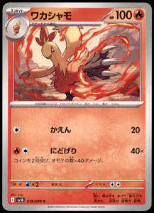 Combusken 019/098 The Glory of Team Rocket Common