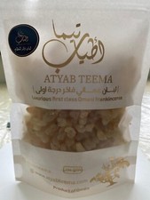 Omani frankincense (Luban Dakar) 250gm by Atyab Teema