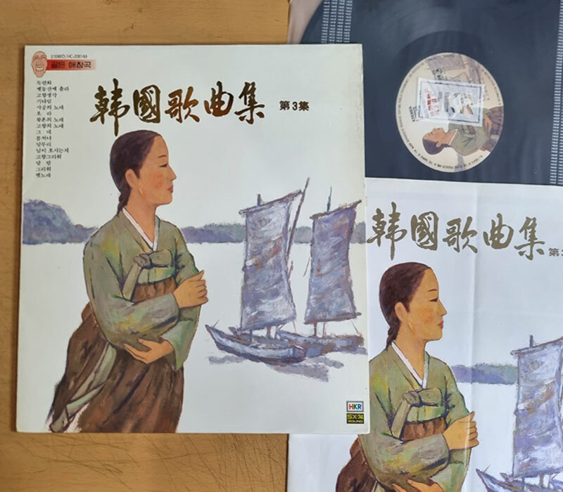 Korean Lyric Songs Vol. 3 목련화 그네 봄처녀 [ 1983 Orig 1st Vinyl