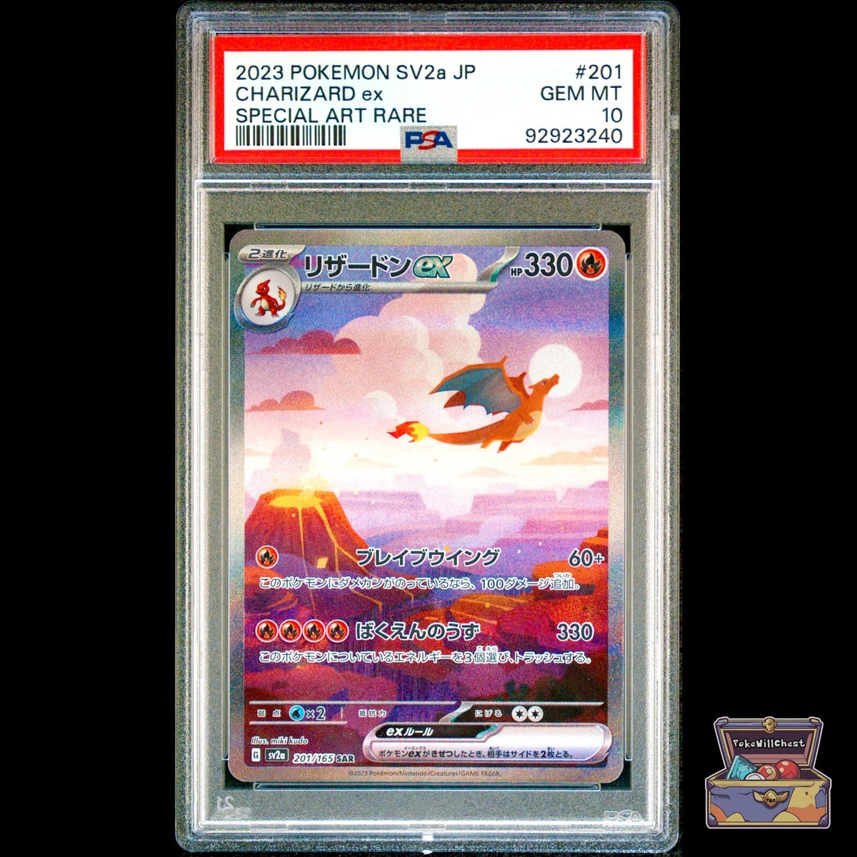 Charizard ex SAR 201 SUNZARD Scarlet & Violet 151 2023 Charizard ex SAR 201 SUNZARD Scarlet & Violet 151 2023