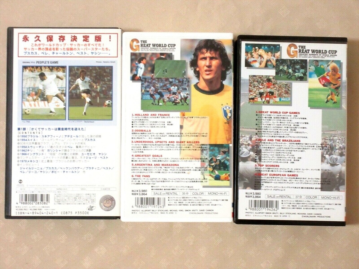 王者ペレ　サッカーの世界　１　２　３　VHS Soccer Football VHS 3 videotapes 