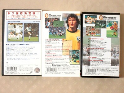 1970年 ワールドカップ メキシコ大会 VHS Soccer Football VHS 3 videotapes 
