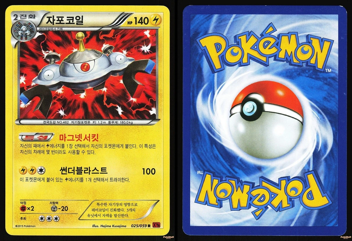 Pokémon TCG Rare Collectible Individual Card Games in Korean XY