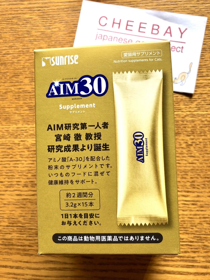 AIM30 Nahrungsergänzungsmittel 15er Pack für 2 Wochen Unterstützung der Katzengesundheit Sonnenaufgang Marukan