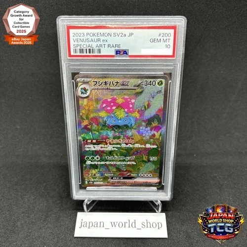 PSA 10 Venusaur ex SAR 200/165 sv2a Scarlet & Violet Pokemon Card 151 Japanese