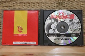 Puyo Puyo 2 Two Tsuu Sega Saturn SS Japan Very Good Condition!