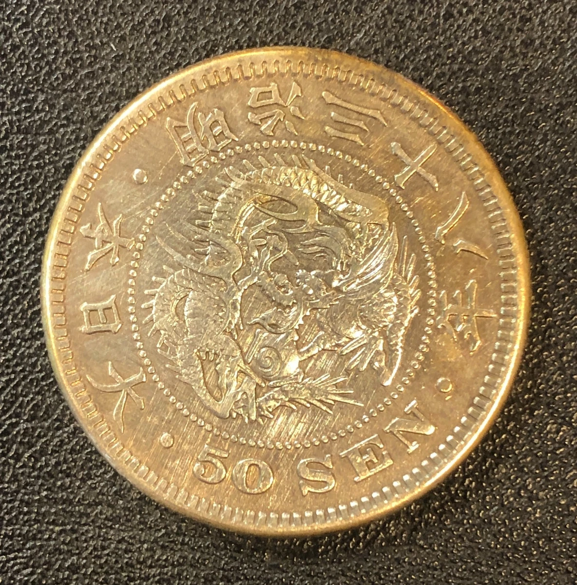 フンブ様 1905 Year Japanese Coins for sale | eBay