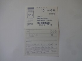 SALAMANDER NEC PC-Engine Hu-Card KONAMI 1993 KM91002 w/Hagaki NTSC-J From Japan