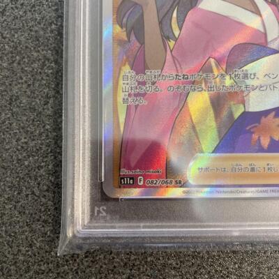 かなで SP PSA9 Furisode girl SR 082/068 s11a Incandescent Arcana Japanese