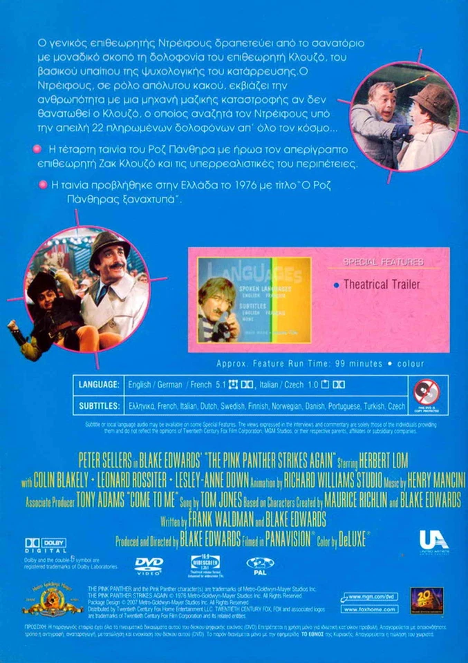 THE PINK PANTHER STRIKES AGAIN (Peter Sellers, Herbert Lom) Region 2 DVD - Image 2 of 2