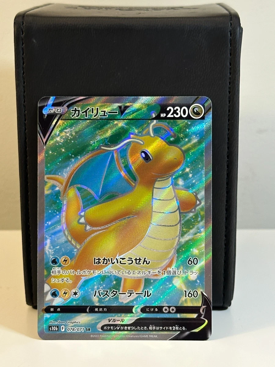 Dragonite V 078/071 S10b: Pokémon GO for sale | eBay