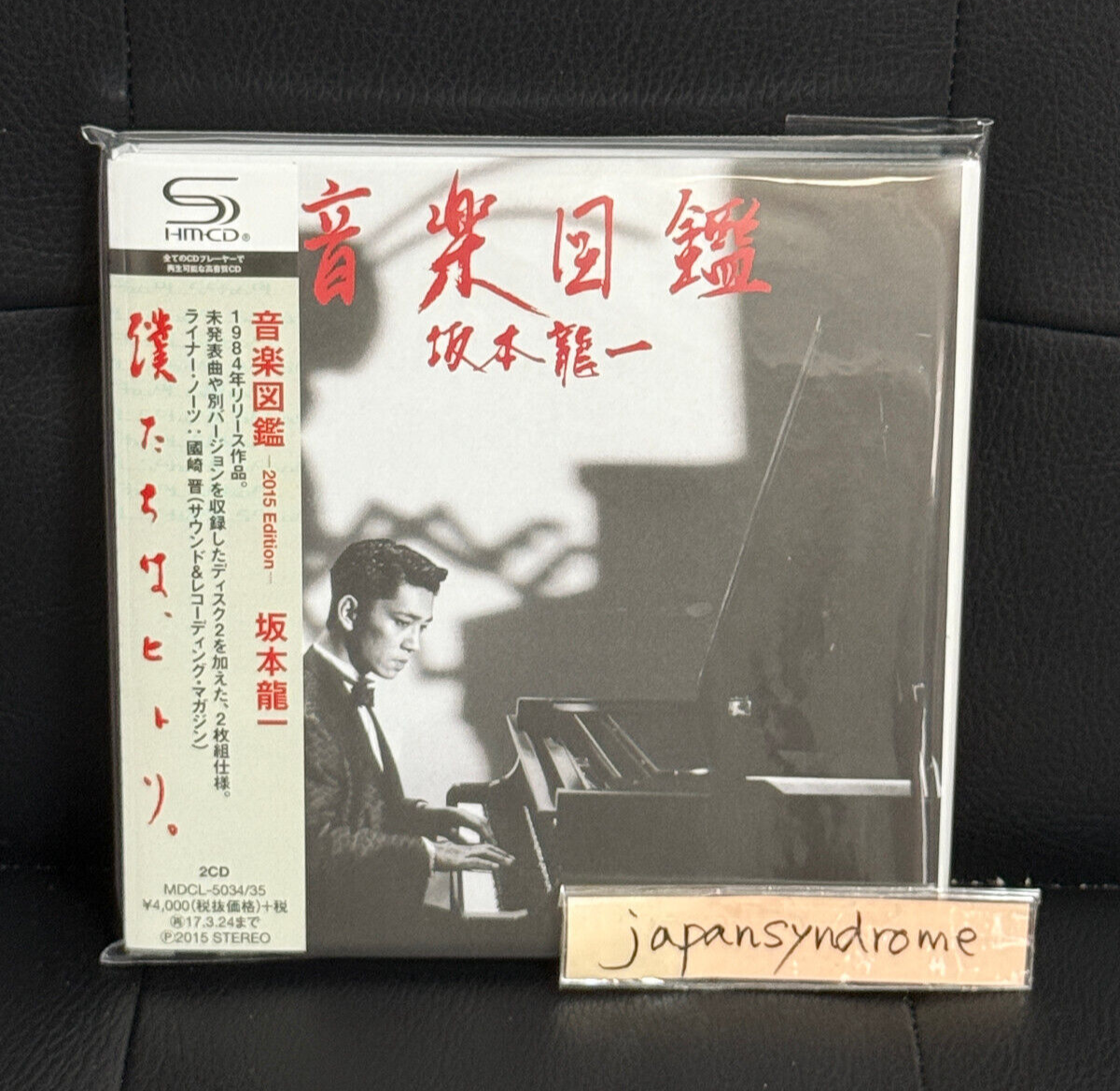 Ryuichi Sakamoto Ongaku Zukan 2015 Deluxe Edition Shm-cd