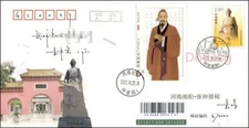China 2022-24 Stamp Zhang Zhongjing Sheetlet Cover Reg to Wuhan V3