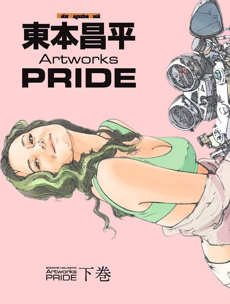 Book Masahiro Higashimoto Artworks PRIDE Volume 2 Japanese Mook