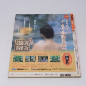 Dreamcast PRESS 1supplementary booklet Black Matrix AD Sword Berserk 7o