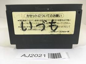 AJ2021 Road Fighter NES Famicom Japan