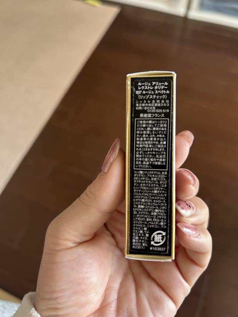 【値下げ】新品CHANEL ROUGE ALLURE L'ETRAT 937 値下げ】新品CHANEL ROUGE ALLURE L'ETRAT 937 - メルカリ