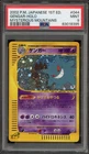 Pokemon Gengar Mysterious Mountains 1st Edition Japanese Holo Rare #044 PSA 9