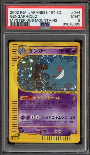 Pokemon Gengar Mysterious Mountains 1st Edition Japanese Holo Rare #044 PSA 9