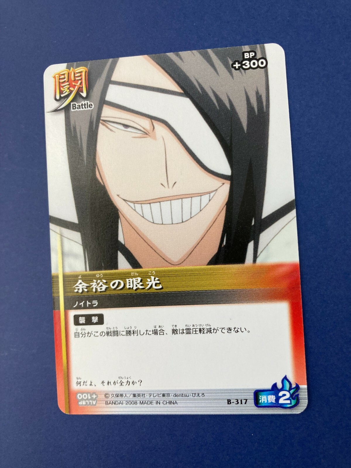 Nnoitora Gilga Bleach Soul Card Battle B 317 08 Anime Japanese F S Ebay