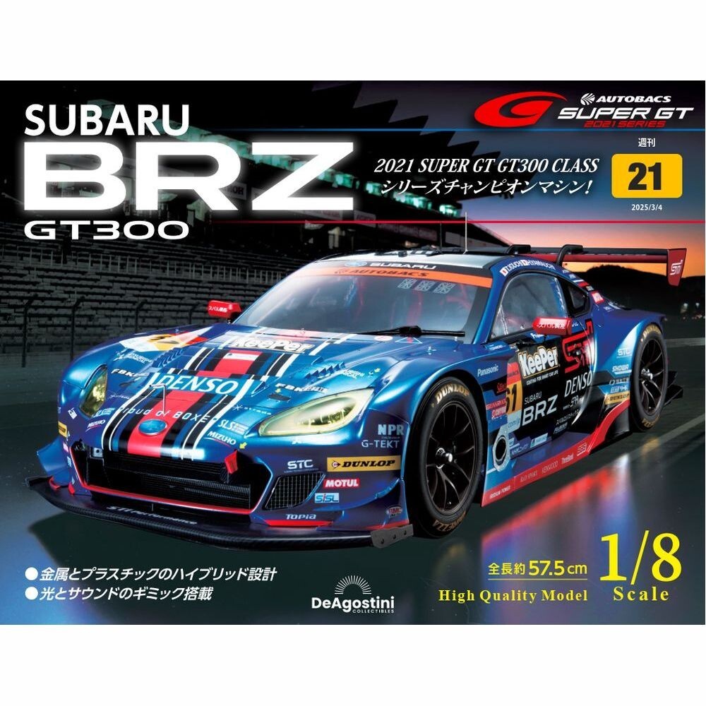 SUBARU BRZ 2021 GT300 1/8デアゴスティーニ DeAGOSTINI Weekly SUBARU BRZ GT300 1/8 Scale No.21 from Japan | eBay
