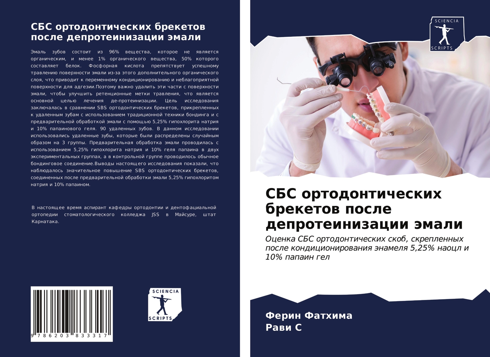 Thumbnail - Ferin Fathima (u. A.) | Sbs Ortodonticheskih Breketow Posle