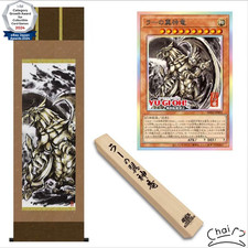 The Winged Dragon of Ra Artwork Series Wall Scroll YuGiOh Egyptian God Japanese