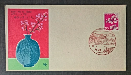 Japan Stamps 1961 FDC SC # 725 - Cherry Blossoms, Unaddressed