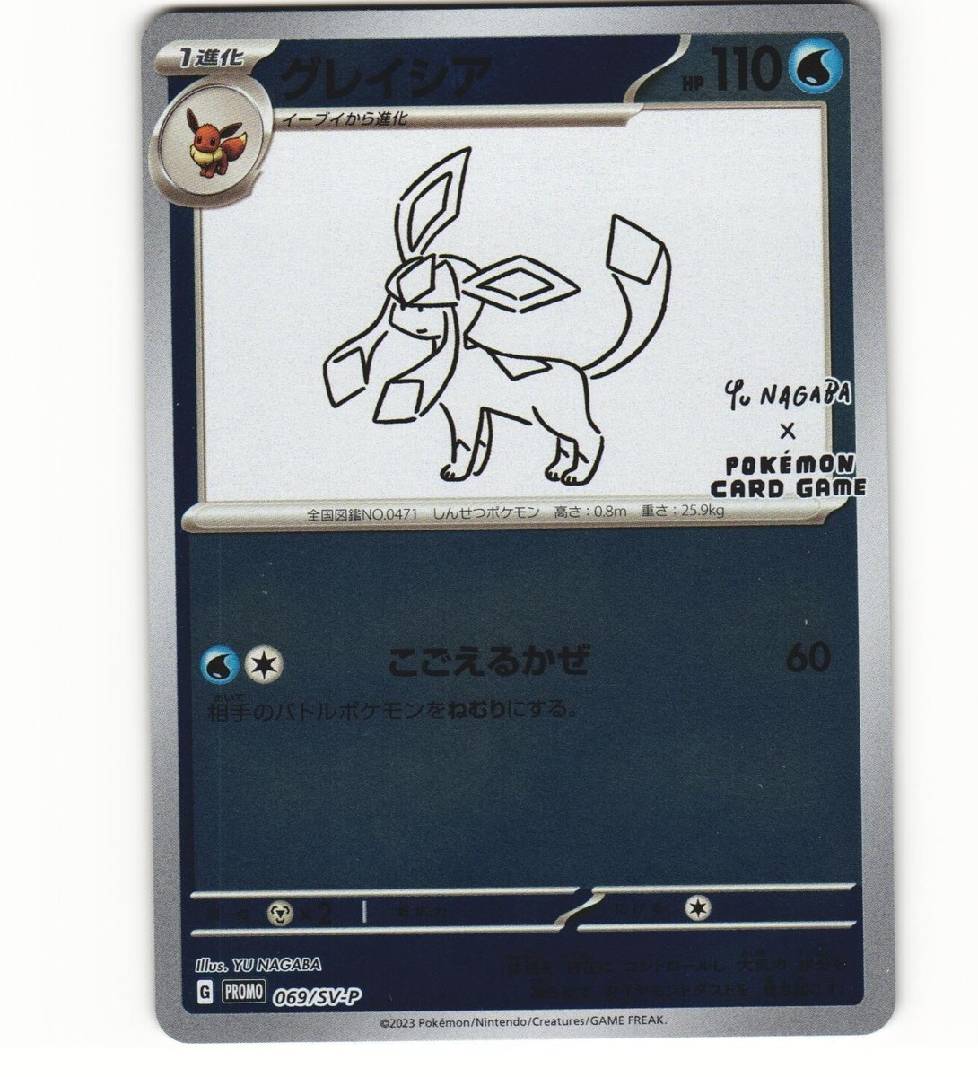 2023 Near Mint Pokemon Glaceon 069/SV-P Yu Nagaba Promo