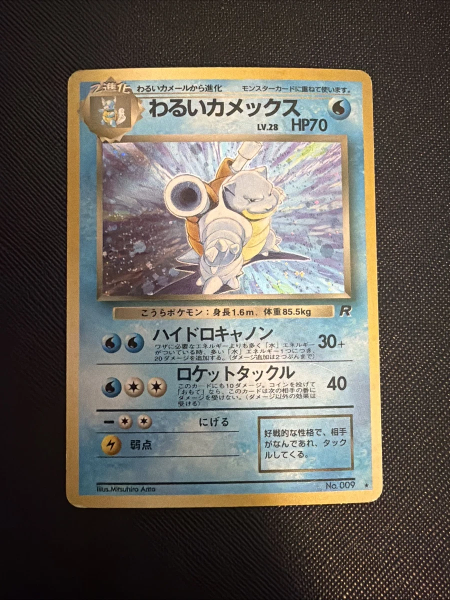 Blastoise Pokémon TCG Individual Trading Card Games Team Rocket in