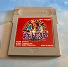 Pokemon Red Nintendo Gameboy Pocket Monsters Japan NTSC-J Japanese + NEW BATTERY