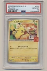 2025 Pokémon Japanese M-P Promo McDonald's #020 Pikachu PSA 10