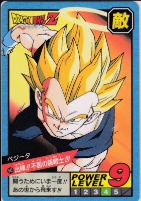 ドラゴンボールカード DRAGONBALL SUPER BATTLE Carddass No.542 Dragon Ball Carddass Super Battle Premium set Vol.4 | eBay