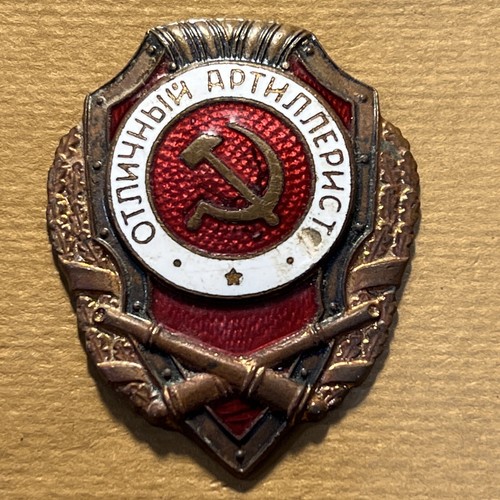 Soviet WWII Excellent ARTILLERYMEN Badge, one- line inscription, 1942