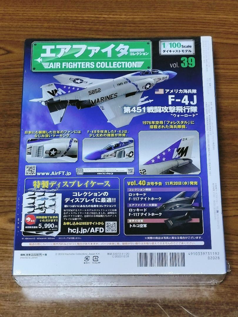 F4 Fighter Collection Vol.39 Model Airplane Unopened Used