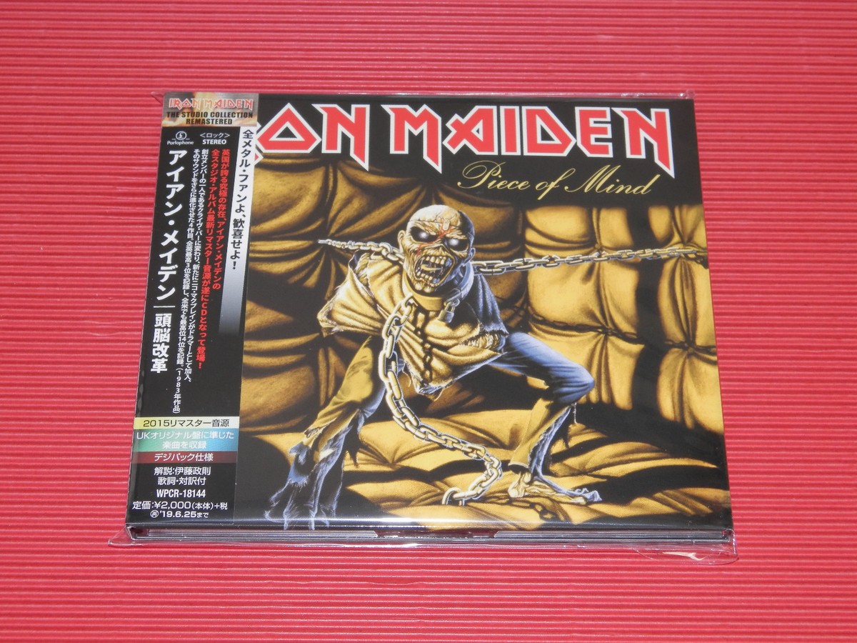 s*a様 IRON MAIDEN / Piece of Mind Iron Maiden - Piece of