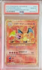 PSA 10 CHARIZARD 001/025 | 25th Anniversary Japanese Holo Graded Pokemon Card