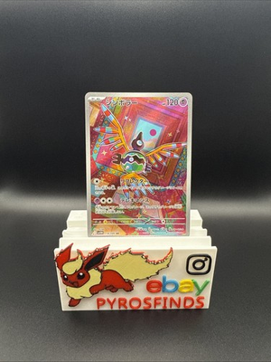 #ad #ad Sigilyph AR 118 086 White Flare sv11W Pokemon Card Japanese Near Mint $5.00