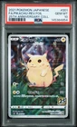 2021 POKEMON JPN 25TH ANNIVERSARY COLL #001 FULL ART/PIKACHU-REVERSE FOIL PSA 10