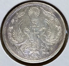 1933 (Showa Year 8) JAPAN Phoenix 50 Sen .720 Silver Coin Semi-key Date (112)
