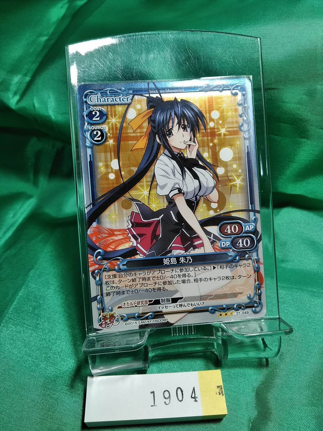 akeno high school dxd 3#010922 Clock for Sale by zoeesther859