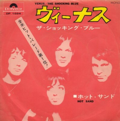 The Shocking Blue - Venus (Japan) ++ used ++