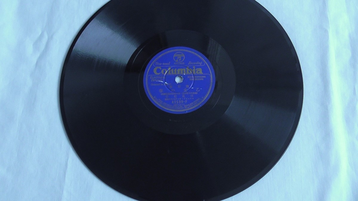 Japanese Artist – 78rpm 10-inch Columbia Viva-Tonal #41599-F