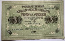 1000 Rubel 1917 Russland Banknote Geldschein (177)