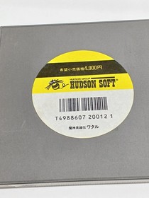 Hudson HC63012 Demon Hero Wataru/HU Card