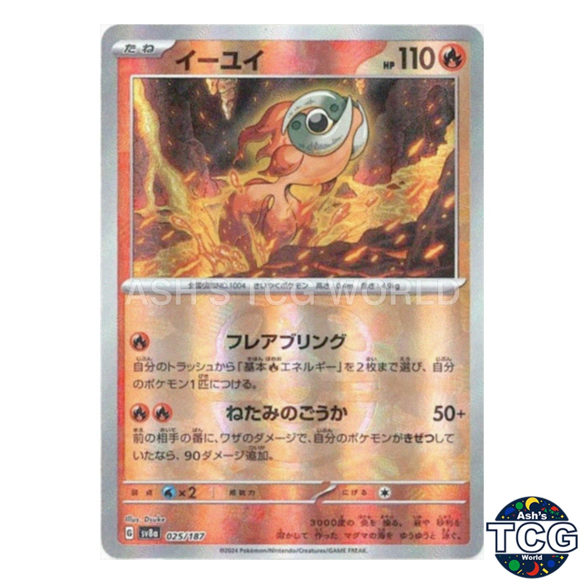 Chi-Yu Master Ball Holo 025/187 SV8a Terastal Fest ex Pokemon Card Japanese